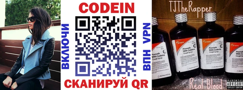 Кодеин напиток Lean (лин)  хочу наркоту  Орлов 