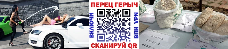 где найти   Орлов  ГЕРОИН белый 