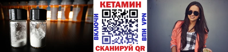 Кетамин VHQ  mega маркетплейс  Орлов 
